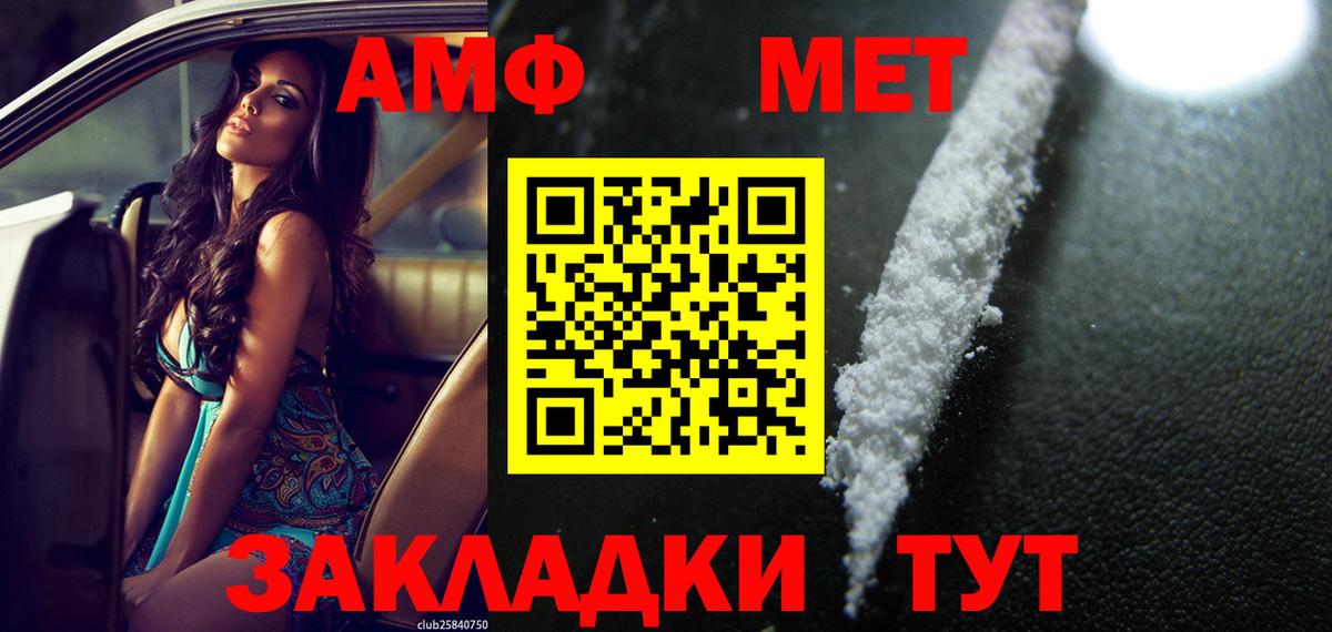Арзамас  ОМГ ОМГ как войти  АМФЕТАМИН  Вход с VPN  Амфетамин 98% 