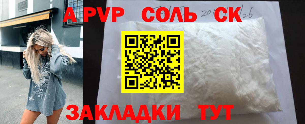 Alfa_PVP кристаллы  APVP мука  Alfa_PVP VHQ  Арзамас  Вход с VPN 