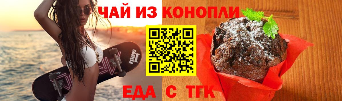 Арзамас  Печенье с ТГК марихуана  Вход с VPN 