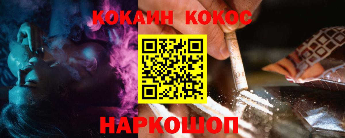Арзамас  Cocaine Колумбийский  Кокаин  Вход с VPN 