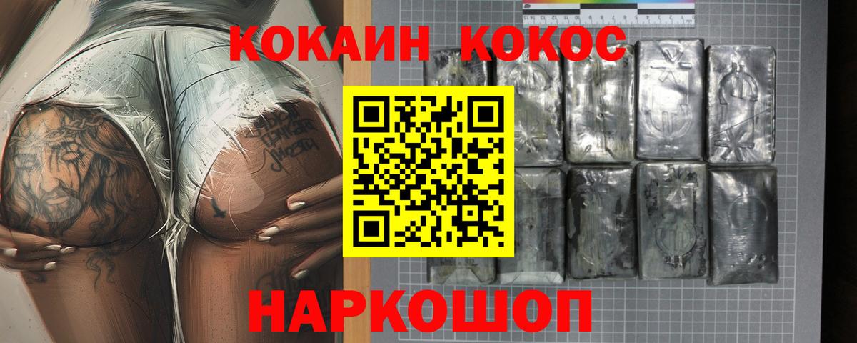 Cocaine Перу Арзамас