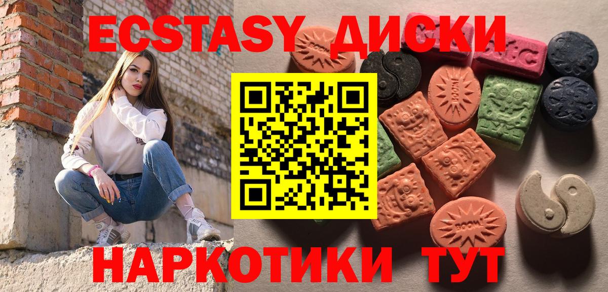 ЭКСТАЗИ XTC  Вход с VPN  Арзамас    ТОР  Ecstasy 99% 