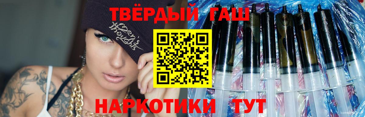 ГАШ  ГАШ 40% ТГК  Арзамас  Вход с VPN  ГАШИШ hashish 