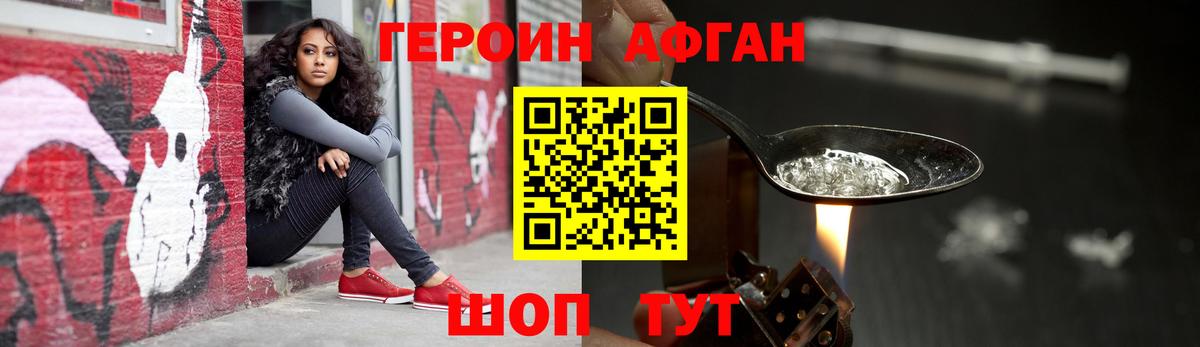 Героин герыч Арзамас