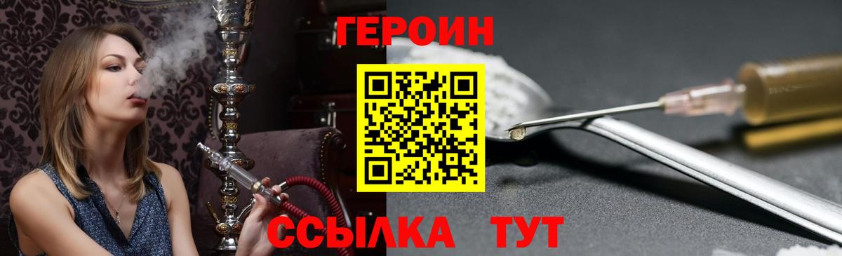 Героин афганец  Вход с VPN  Арзамас 