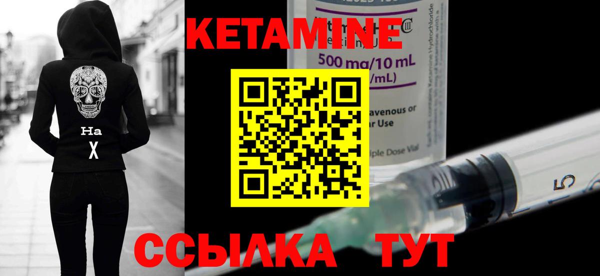КЕТАМИН ketamine  Вход с VPN  hydra рабочий сайт  Кетамин VHQ  Арзамас 