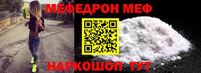 меф VHQ Кулебаки