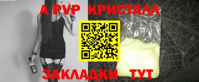 apvp Кунгур