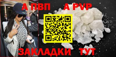 apvp Кунгур