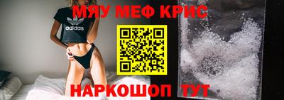 меф VHQ Кулебаки