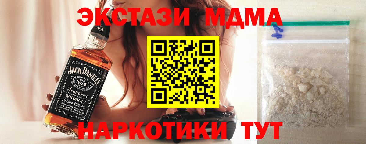 MDMA молли  MDMA  Арзамас  Вход с VPN 