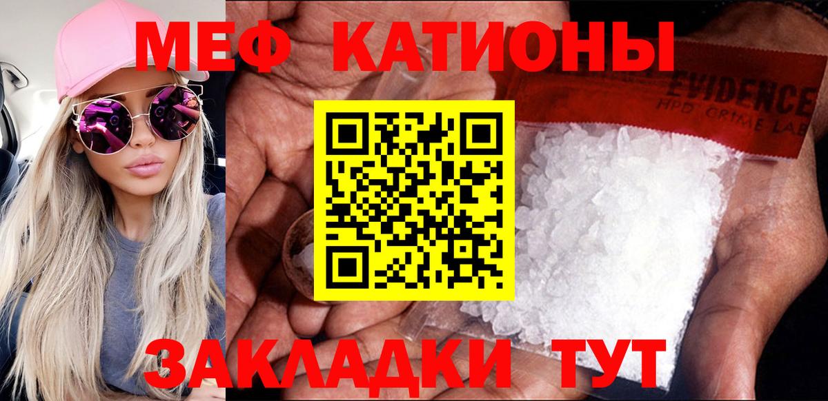 Мефедрон  Вход с VPN  Арзамас  Меф VHQ  Мефедрон кристаллы 