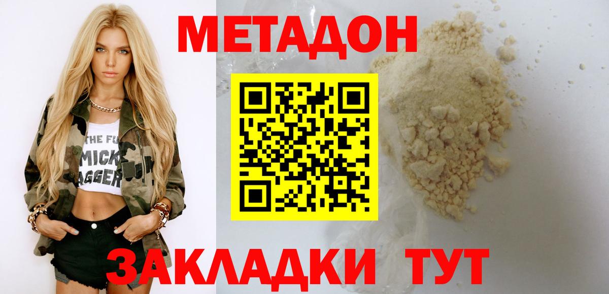 МЕТАДОН VHQ  Вход с VPN  Арзамас 